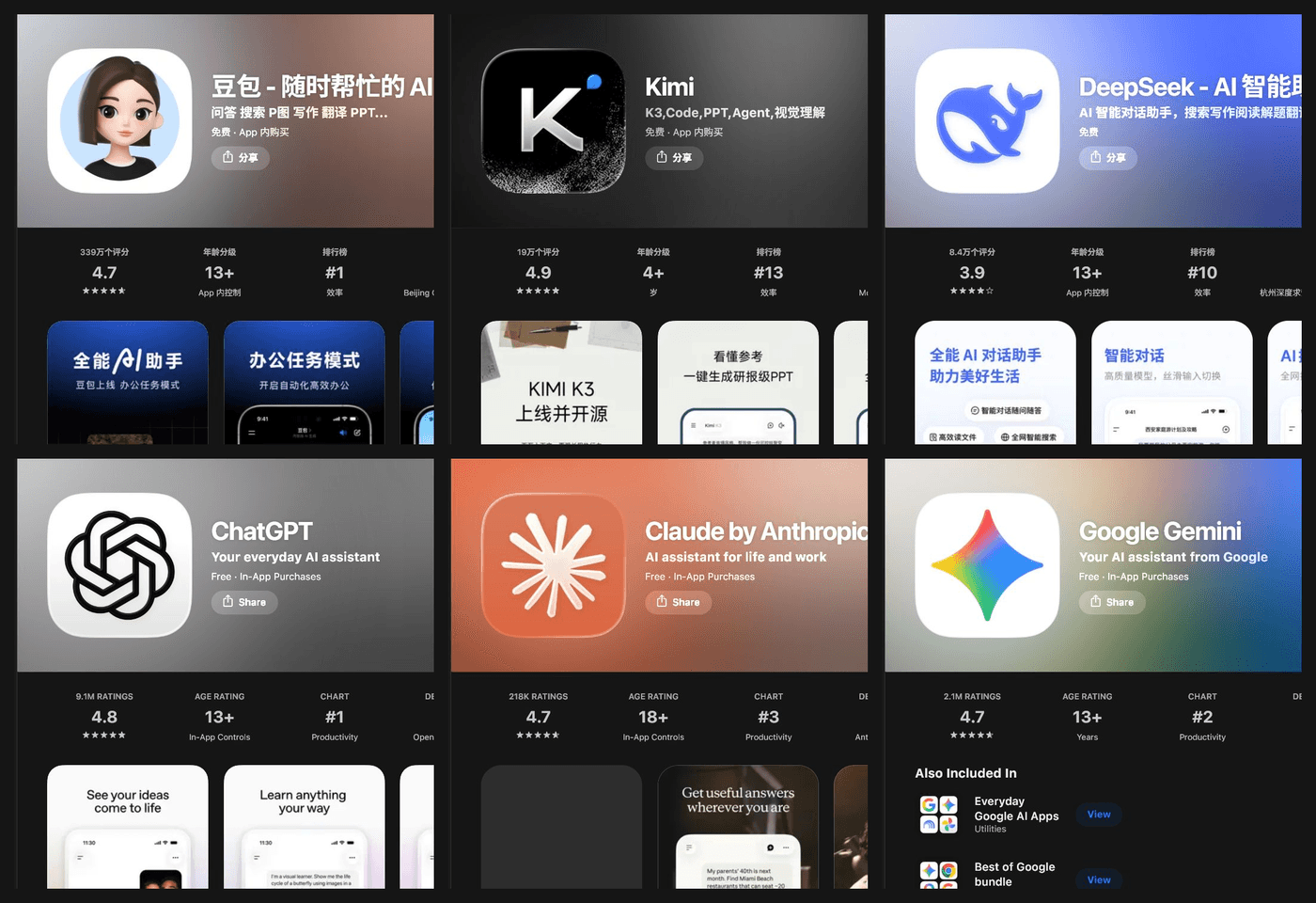 Official App Store previews for Doubao, Kimi, DeepSeek, ChatGPT, Claude and Gemini translation assistants