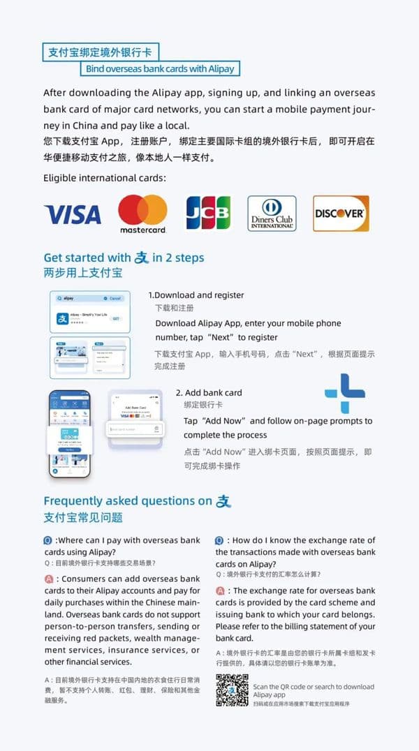 Official Shanghai guide showing how international visitors register Alipay and link an overseas bank card