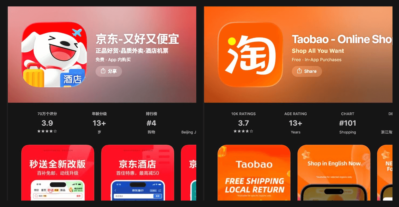 Official App Store previews for JD and Taobao shopping apps